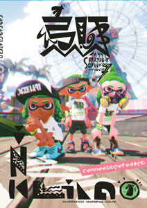 Splatoon 2 イカす B2 ポスター スプラトゥーン2 イカすB2ポスター 3種セット 折り目なし - ポスター